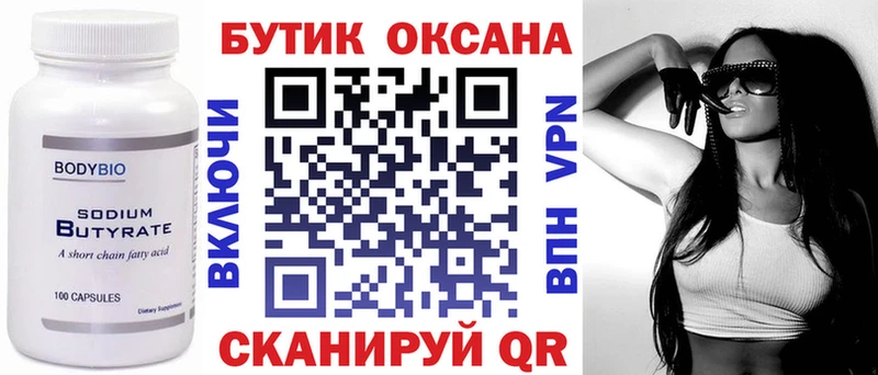 Бутират жидкий экстази Артём