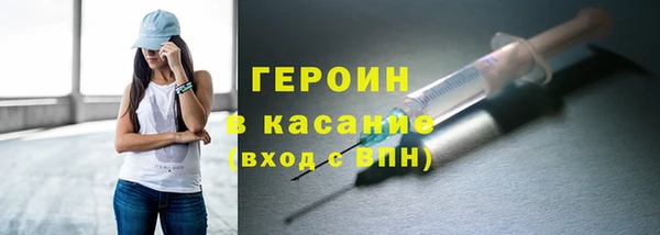 героин Балашиха