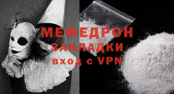 мефедрон мука Беломорск