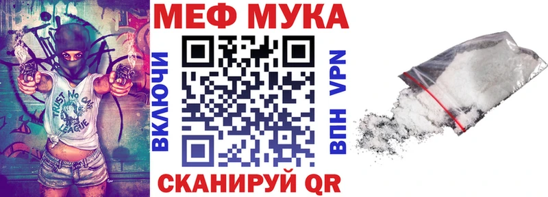 Меф мяу мяу  что такое   Артём 