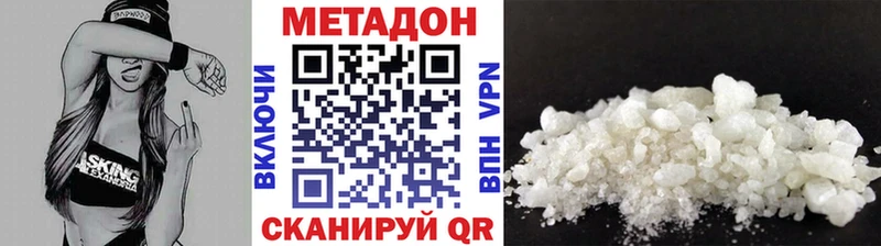 Метадон кристалл Артём